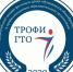 Итоги регионального этапа Всероссийского онлайн фестиваля «ТРОФИ ГТО» - Медицинский колледж
