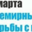 Всемирный день борьбы с глаукомой - Медицинский колледж