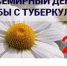 24 марта – Всемирный день профилактики туберкулеза - Медицинский колледж