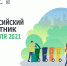 Ишим присоединится к общероссийскому субботнику - Муниципальное образование