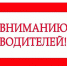Изменение схемы движения автотранспорта - Муниципальное образование