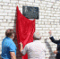 В Ишиме открыли мемориальную доску легендарному журналисту - Ishimka.Ru