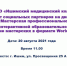Диалоговая площадка "Мастерская профессионального роста" - Медицинский колледж