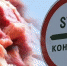 На ишимском предприятии обнаружена продукция с вирусом африканской чумы свиней - Сетевое издание Ишимская правда