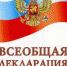 Об участии студентов в Международном  молодёжном творческом конкурсе видеороликов «Права человека нашими глазами» - 2021! - Медицинский колледж
