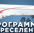 Около трех тысяч соотечественников стали тюменцами - Сетевое издание Ишимская правда