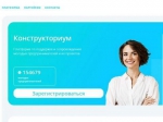 Платформа «Конструкториум»