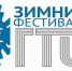 Зимний фестиваль ГТО пройдёт в Ишиме - Муниципальное образование