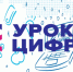 Ишимских школьников приглашают на «Урок цифры» - Муниципальное образование