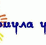 Формула успеха – все просто! - Медицинский колледж