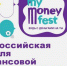 VIII Всероссийская неделя финансовой грамотности - Медицинский колледж