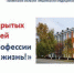 День открытых дверей - 2022 - Медицинский колледж