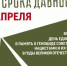 БЕЗ СРОКА ДАВНОСТИ - Медицинский колледж