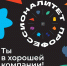 Состоится презентация стратегической инициативы "Профессионалитет" - Сетевое издание Ишимская правда
