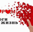 Стань донором – спаси жизнь - Медицинский колледж