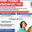 «БОЛЬШАЯ ПЕРЕМЕНА»: ВРЕМЯ НОВЫХ ВОЗМОЖНОСТЕЙ - Медицинский колледж