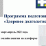 Программа «Здоровое долголетие (медицина)» - Медицинский колледж