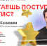 Ишимские школьники смогут пройти предварительные прослушивания у мастеров ГИТИС - Сетевое издание Ишимская правда