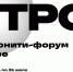 Тюменцев приглашают принять участие в форуме уральской молодежи "УТРО — 2022" - Сетевое издание Ишимская правда