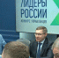 Встреча с участниками суперфинала конкурса "Лидеры России" - Сетевое издание Ишимская правда