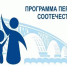 Программа переселения соотечественников продолжается - Муниципальное образование