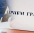 Заместитель прокурора Тюменской области проведет в Ишиме прием граждан - Сетевое издание Ишимская правда