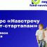 Объявлен конкурс «Навстречу импакт-стартапам» - Муниципальное образование