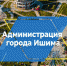 Жители Тюменской области смогут получать информацию о деятельности органов власти в соцсетях - Муниципальное образование