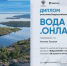 Студенты колледжа приняли участие во Всероссийском экоквесте «Вода.Онлайн» 3.0. - Медицинский колледж