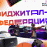 Тюменцы могут заявить о своих идеях по развитию фиджитал-спорта на всероссийском уровне - Сетевое издание Ишимская правда