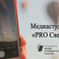 В Ишиме на базе Духовно-просветительского центра создана и оборудована медиастудия - Муниципальное образование