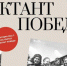 О проведении Международного исторического диктанта на тему событий Второй мировой войны – «Диктант Победы» - Медицинский колледж