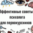 Как влиться в новый коллектив студенту: эффективные советы - Медицинский колледж