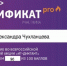 Всероссийская образовательная акция по информационным технологиям «ИТ-диктант» - Медицинский колледж