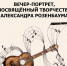 Городской культурный центр возобновляет цикл камерных литературно-музыкальных вечеров - Сетевое издание Ишимская правда