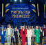 Тюмень принимает конкурс "Учитель года России" - Сетевое издание Ишимская правда