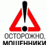 Осторожно мошенники! - Медицинский колледж
