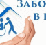 С заботой о каждом - Медицинский колледж