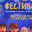 Детский КВН ищет команды на новый сезон "Пионер–Лиги" - Сетевое издание Ишимская правда
