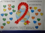 #СТОПВИЧСПИД