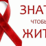 Акция «Знать, чтобы жить!» - Медицинский колледж