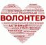 День добровльца-2022! - Медицинский колледж
