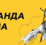 Стартовал конкурс резерва управленческих кадров "Команда Урала. Реформация" - Сетевое издание Ишимская правда