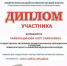 Межрегиональный патриотический молодёжный форум   «Современное понимание патриотизма в молодежной среде» - Медицинский колледж