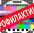 Профилактические работы в январе на объектах телерадиосети РТРС - Сетевое издание Ишимская правда