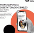 Умное кино. Студенты - Медицинский колледж