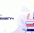 ПОДАРИ КНИГУ - Ишимский педагогический институт