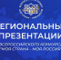 Презентация юбилейного XX Всероссийского конкурса молодежных авторских проектов и проектов в сфере образования, направленных на социально – экономическое развитие российских территорий,  «Моя страна – моя Россия» - Медицинский колледж