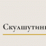 «Скулшутинг - ЭТО ОПАСНО!» - Медицинский колледж