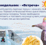 Началась Масленичная неделя - Сетевое издание Ишимская правда